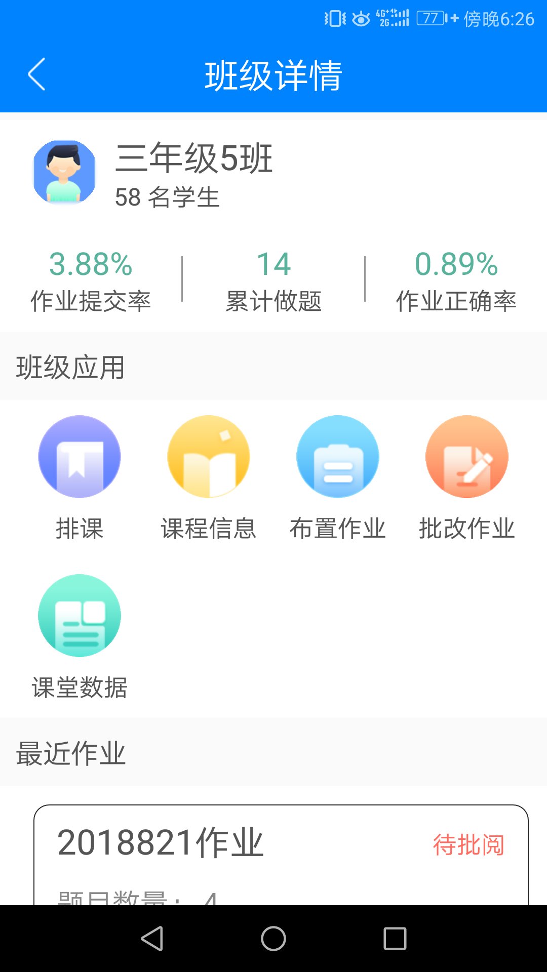 ֽ�ʿ��ý�ʦ��appv1.4.0 ���°�