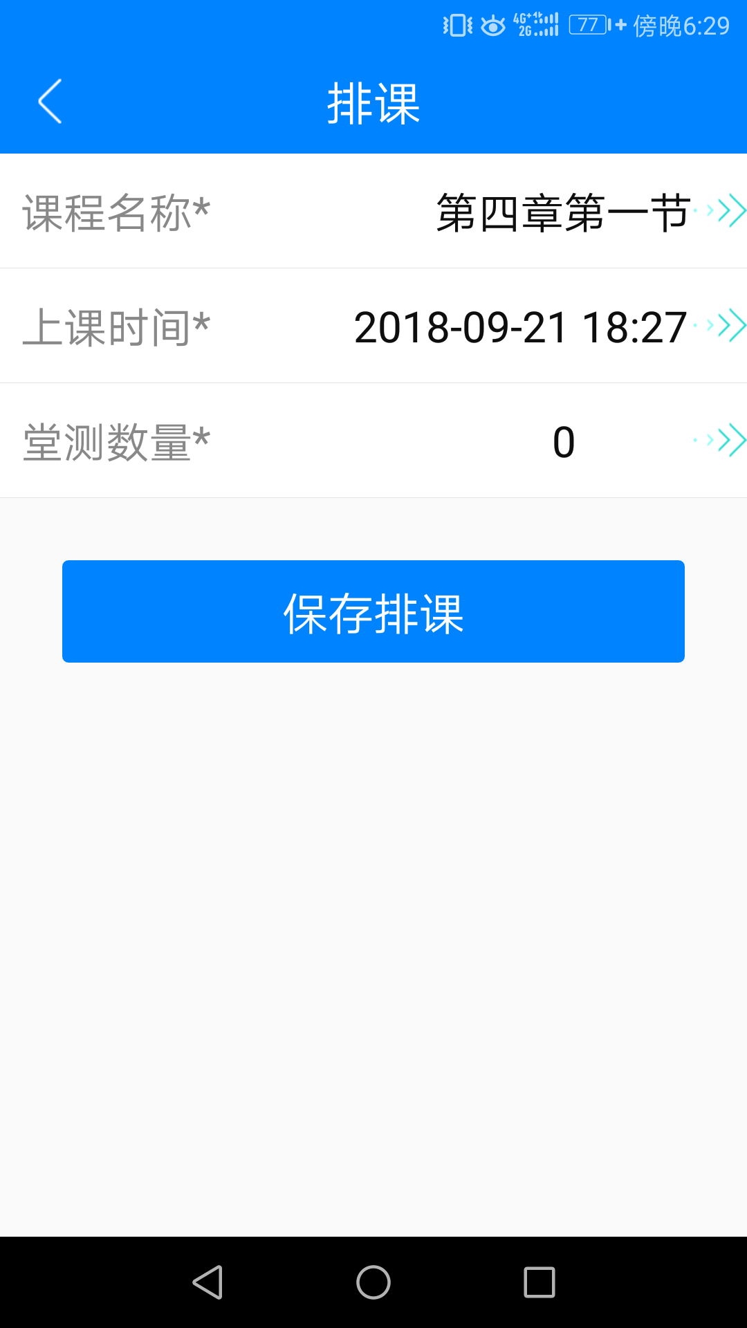 ֽ�ʿ��ý�ʦ��appv1.4.0 ���°�