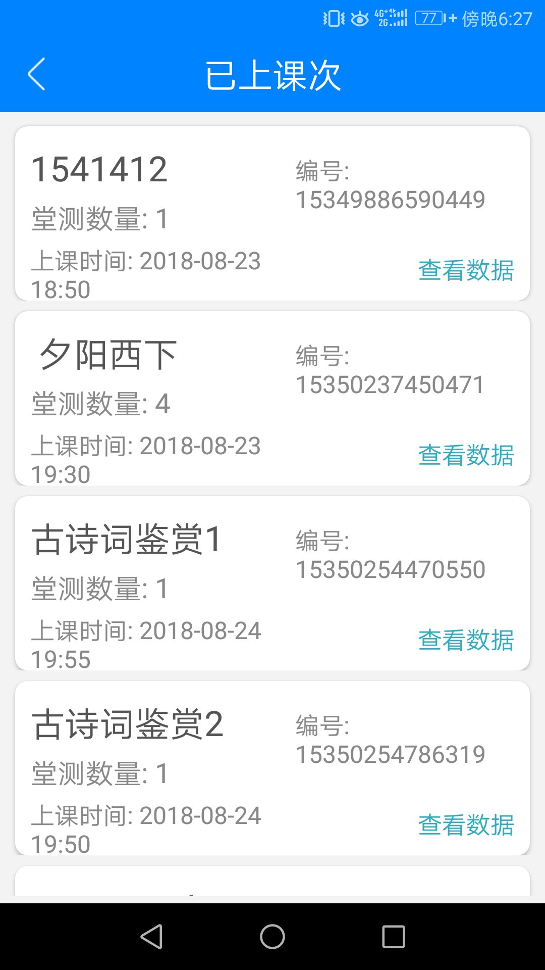 ֽ�ʿ��ý�ʦ��appv1.4.0 ���°�