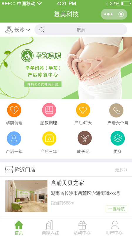��������appv1.3.0 ���°�