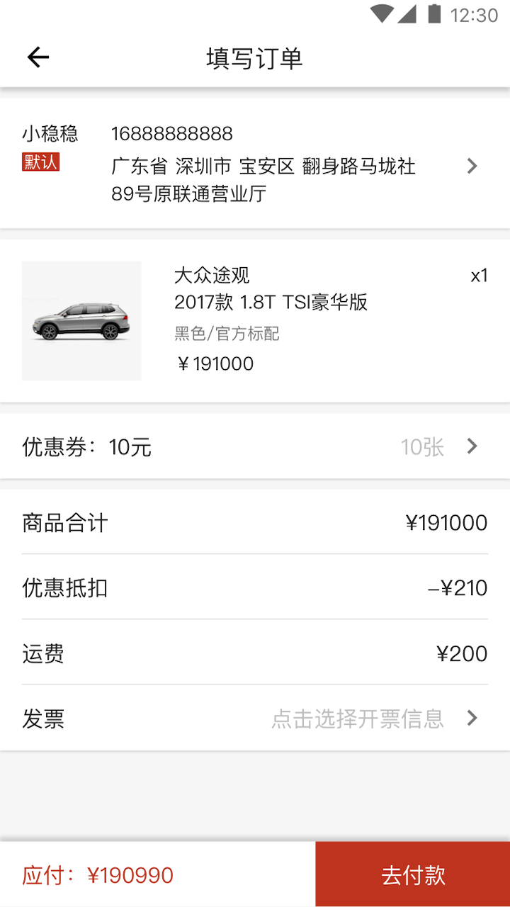 �����г�appv1.2.3 ���°�