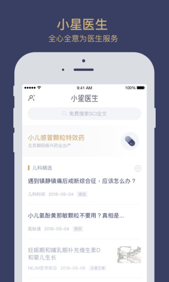 С��ҽ��ҽ����appv1.0.37 ��׿��