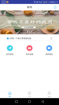 �����̼Ҷ�v1.0 ��׿��