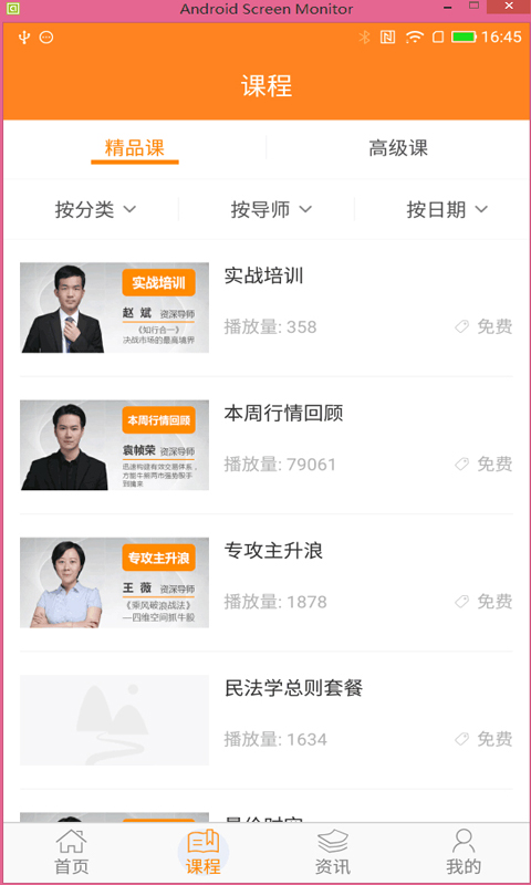 Ӯѧ��v2.5 ��׿��