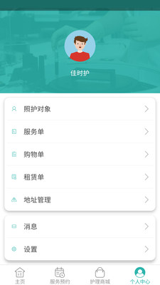 ��ʱ��v3.0.4 ���°�