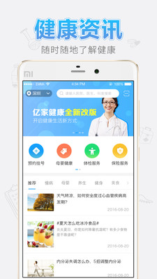 �ڼҽ���v4.1.4 ��׿��