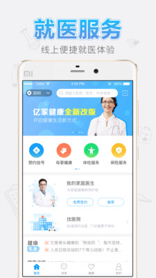 �ڼҽ���v4.1.4 ��׿��