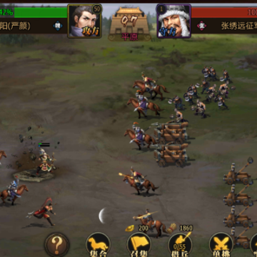 真王三国 真王三国