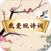 ILovePoetry�Ұ���ʫ��v2.0 ��׿��