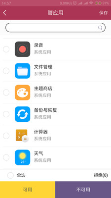 �ɳ��ػ��ҳ���v7.1.0 ��׿��