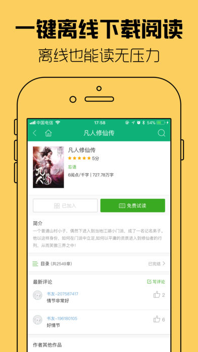 С��С˵��ȫv1.0.2 iPhone��