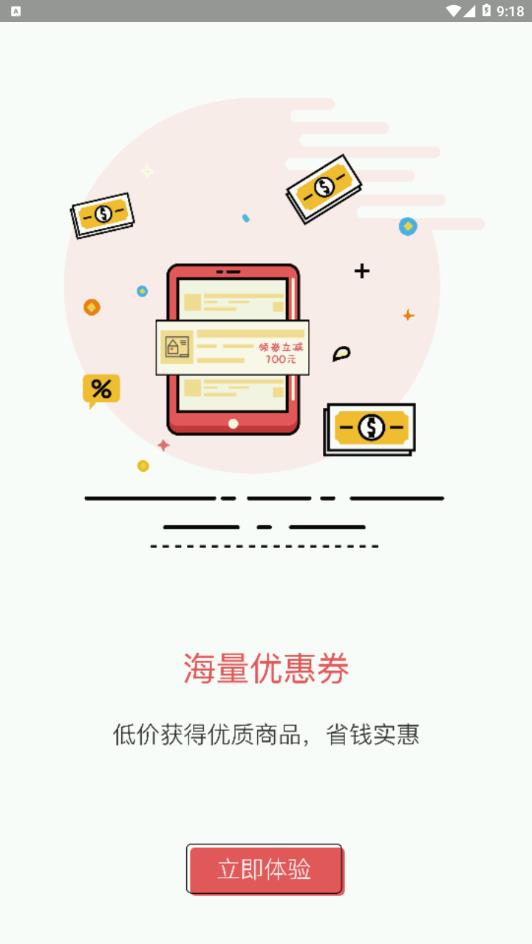 ����ʡǮ��appv3.0.6 ���°�