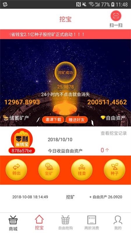 ����ʡǮ��appv1.3.5 ���°�
