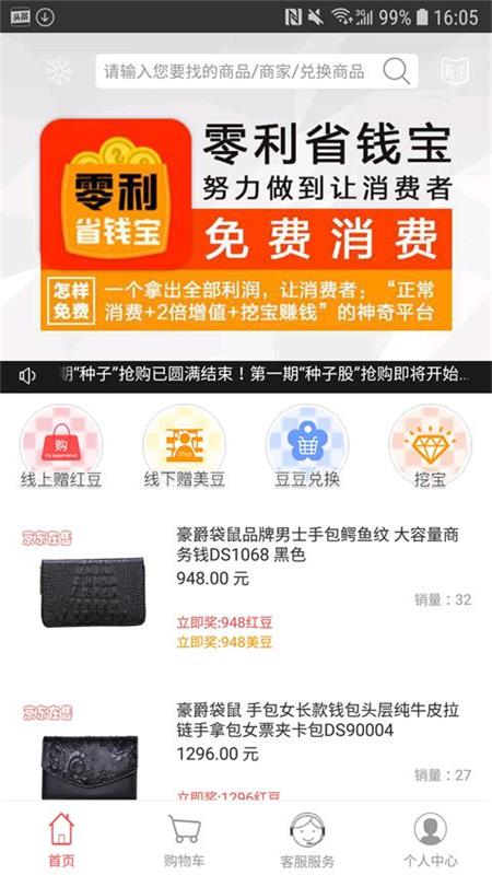 ����ʡǮ��appv1.3.5 ���°�