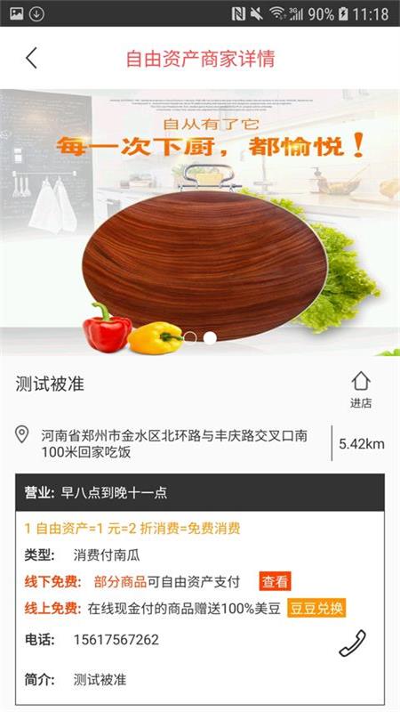 ����ʡǮ��appv1.3.5 ���°�