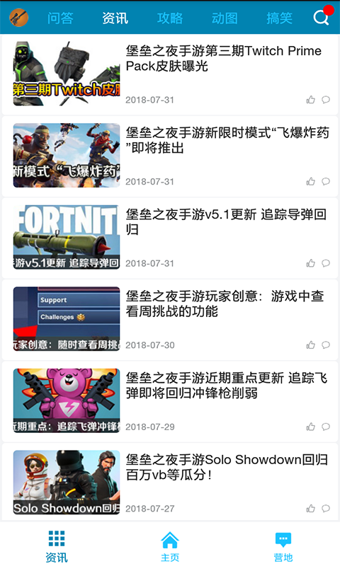����֮ҹpartyv1.0.2 ��׿��