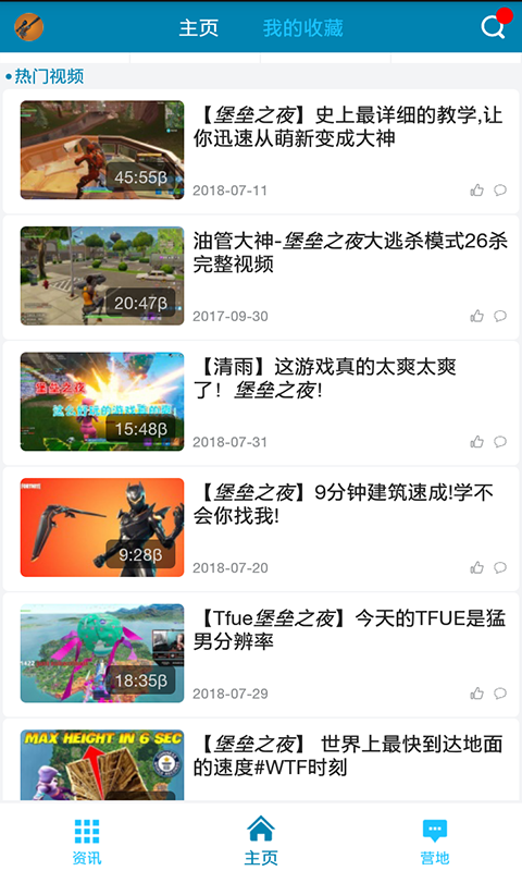 ����֮ҹpartyv1.0.2 ��׿��