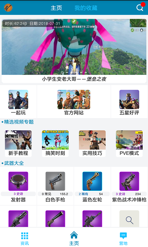 ����֮ҹpartyv1.0.2 ��׿��