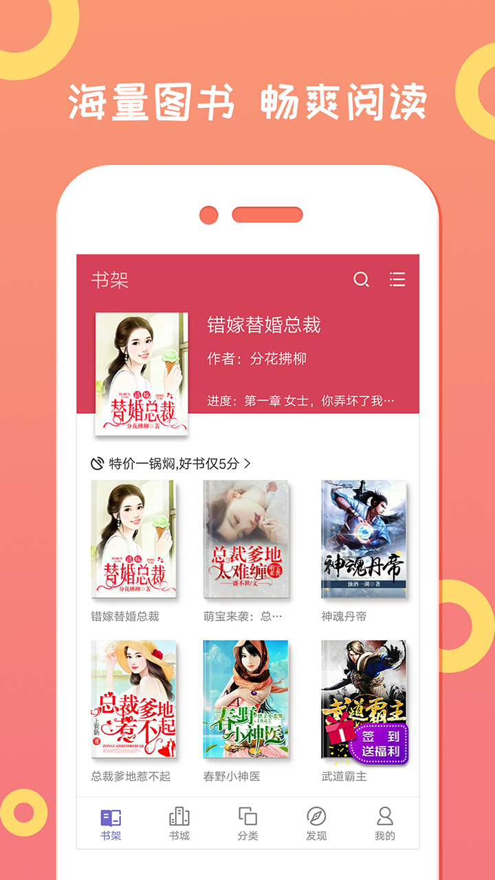 ��èС˵������appv3.8.2.2033 ���°�