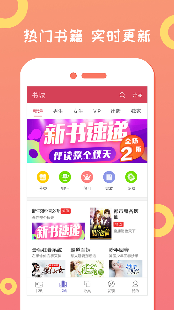 ��èС˵������appv3.8.2.2033 ���°�