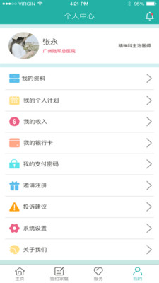 ������ҽҽ����v1.0.2.0 ���°�