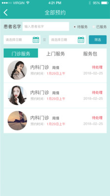 ������ҽҽ����v1.0.2.0 ���°�