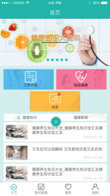 ������ҽҽ����v1.0.2.0 ���°�