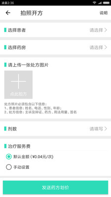������ҽ��v1.0.55 ��׿��