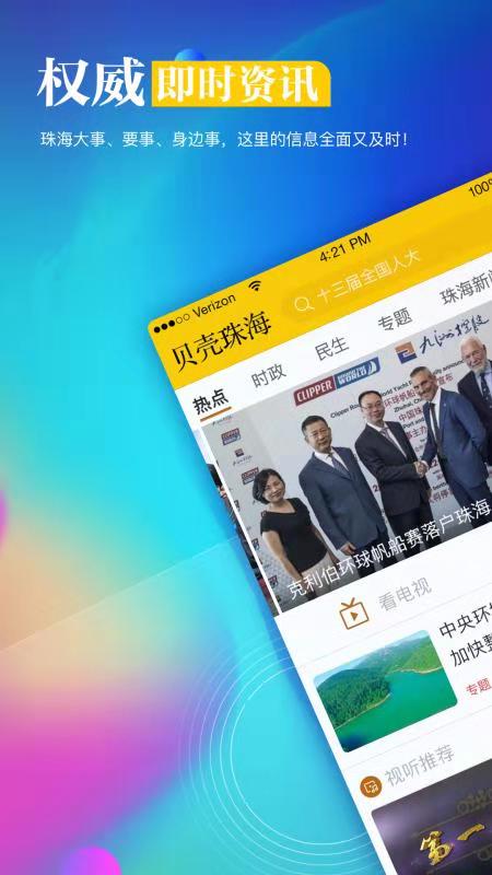 �����麣appv6.1.3 ���°�