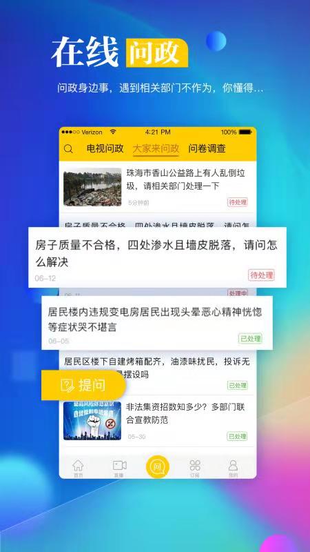 �����麣appv6.1.3 ���°�