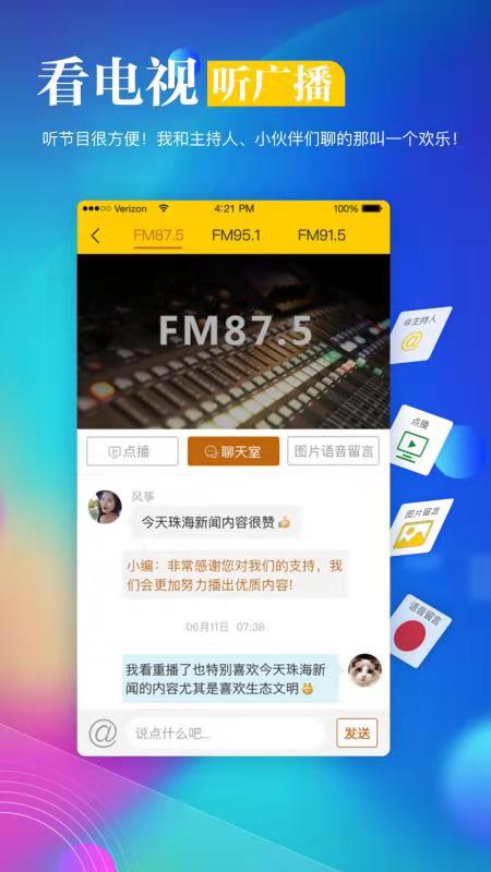 �����麣appv6.1.3 ���°�