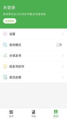 ����С˵v1.6.6 ��׿��