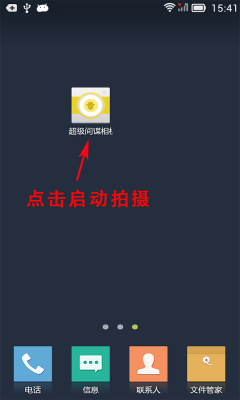 UltraSpy Lite������v1.0.2 ��׿��