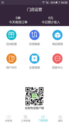 �ֵ�ר���̼Ҷ�v2.6.0 ��׿��