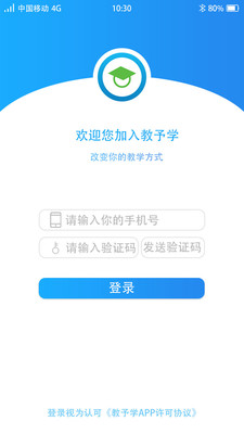 ����ѧ��ʦ��v1.1.6 ��׿��