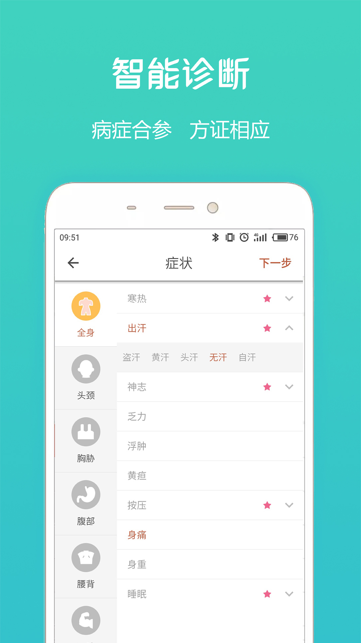 �����ҽv1.1.0 ��׿��