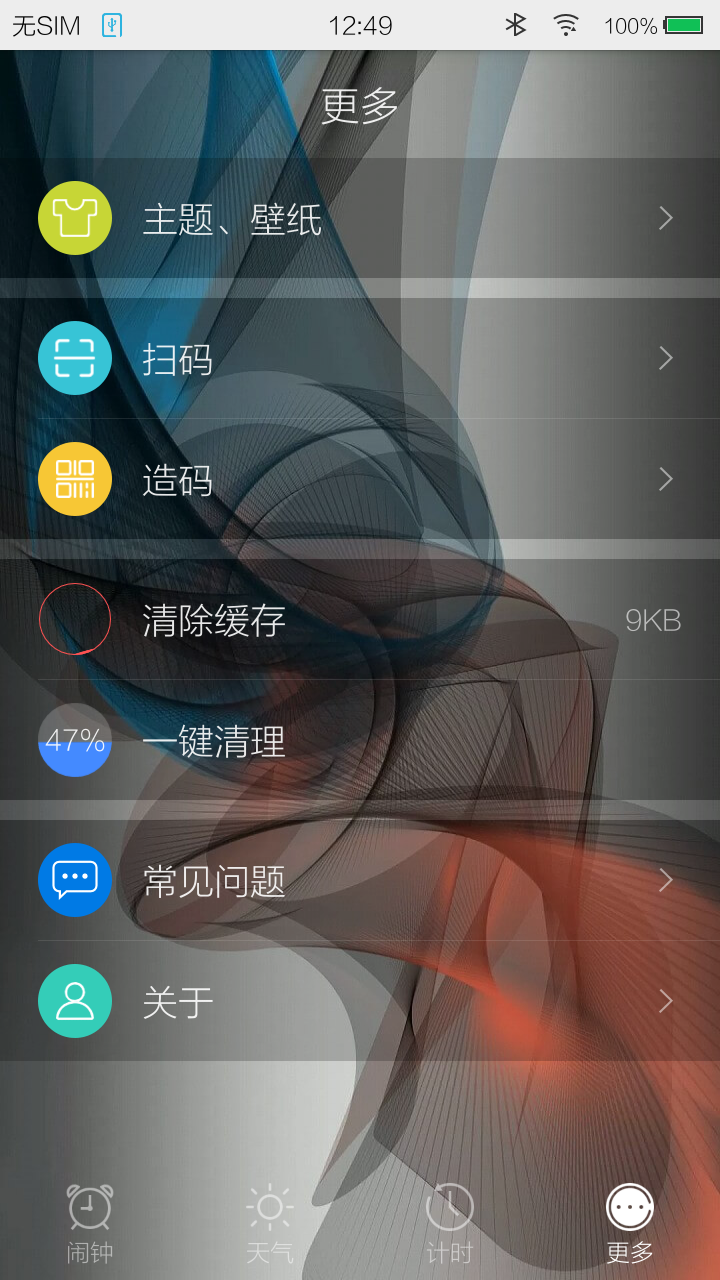 ��칤��v1.1.3 ��׿��