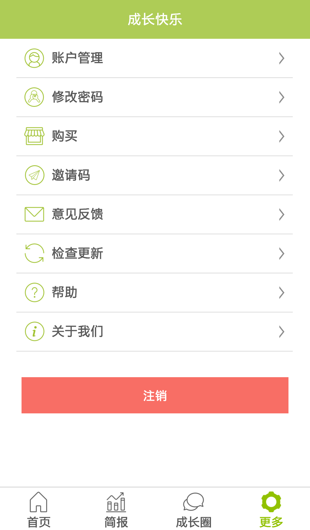 լ�ͳɳ�v1.0.4 ��׿��
