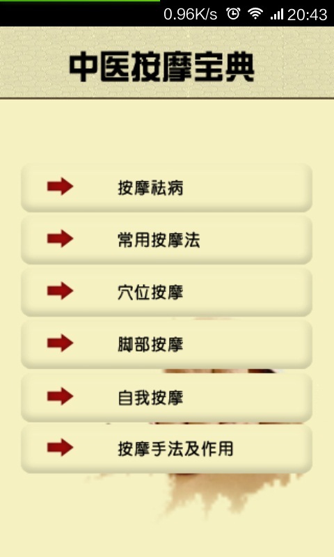 ��ҽ��Ħ����v4.1.7 ��׿��