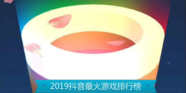 2019���������Ϸ���а�-������������Ϸ��ȫ