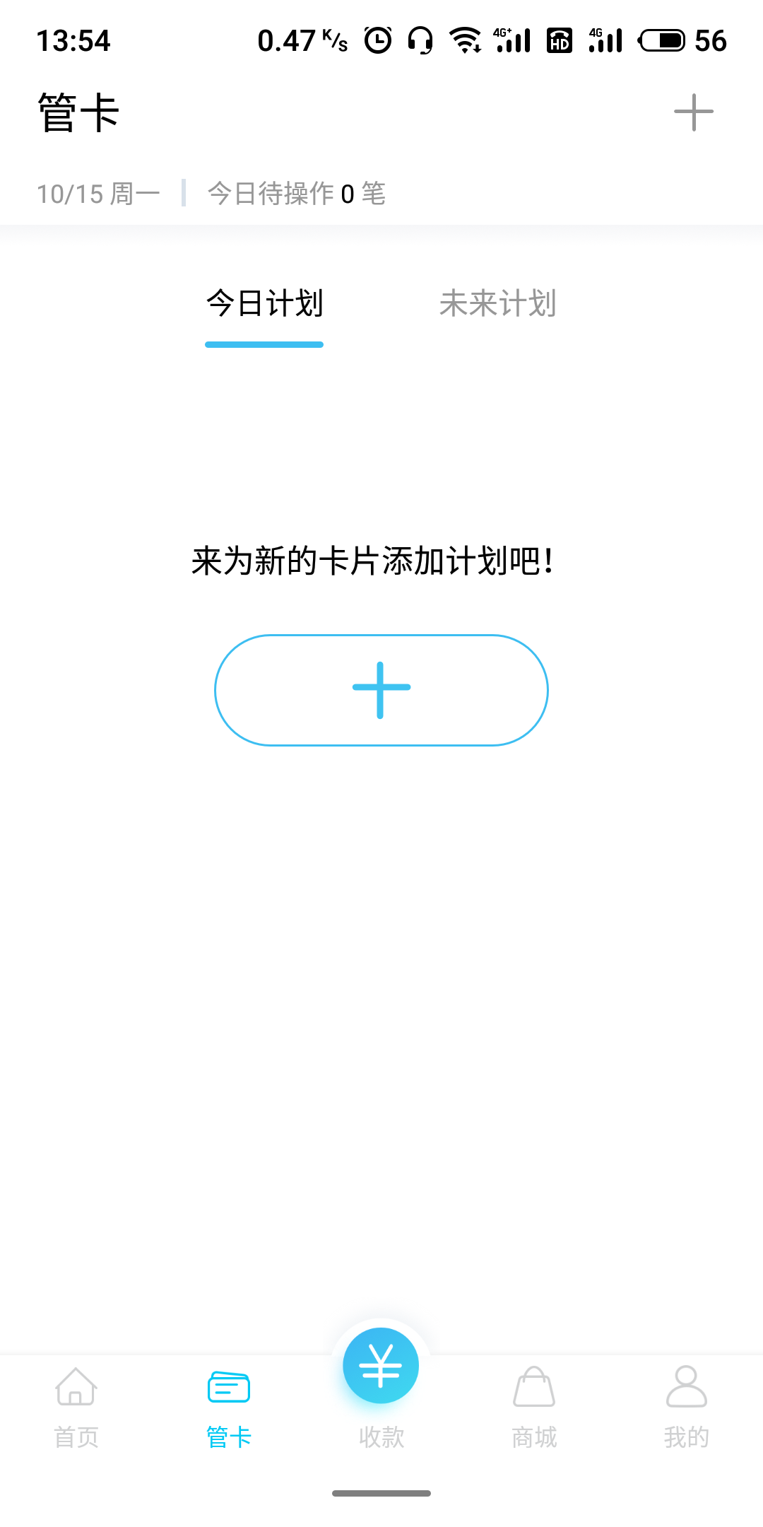 Ħ��ʱ��v1.0.0 ��׿��