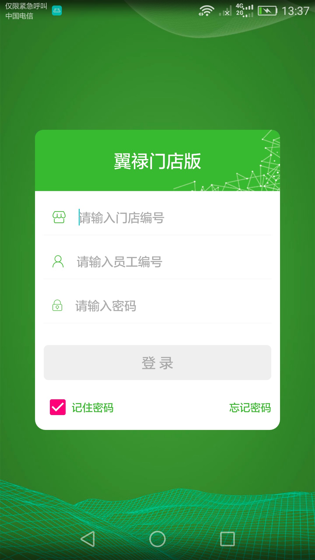 ��»�ŵ��appv1.1 ���°�