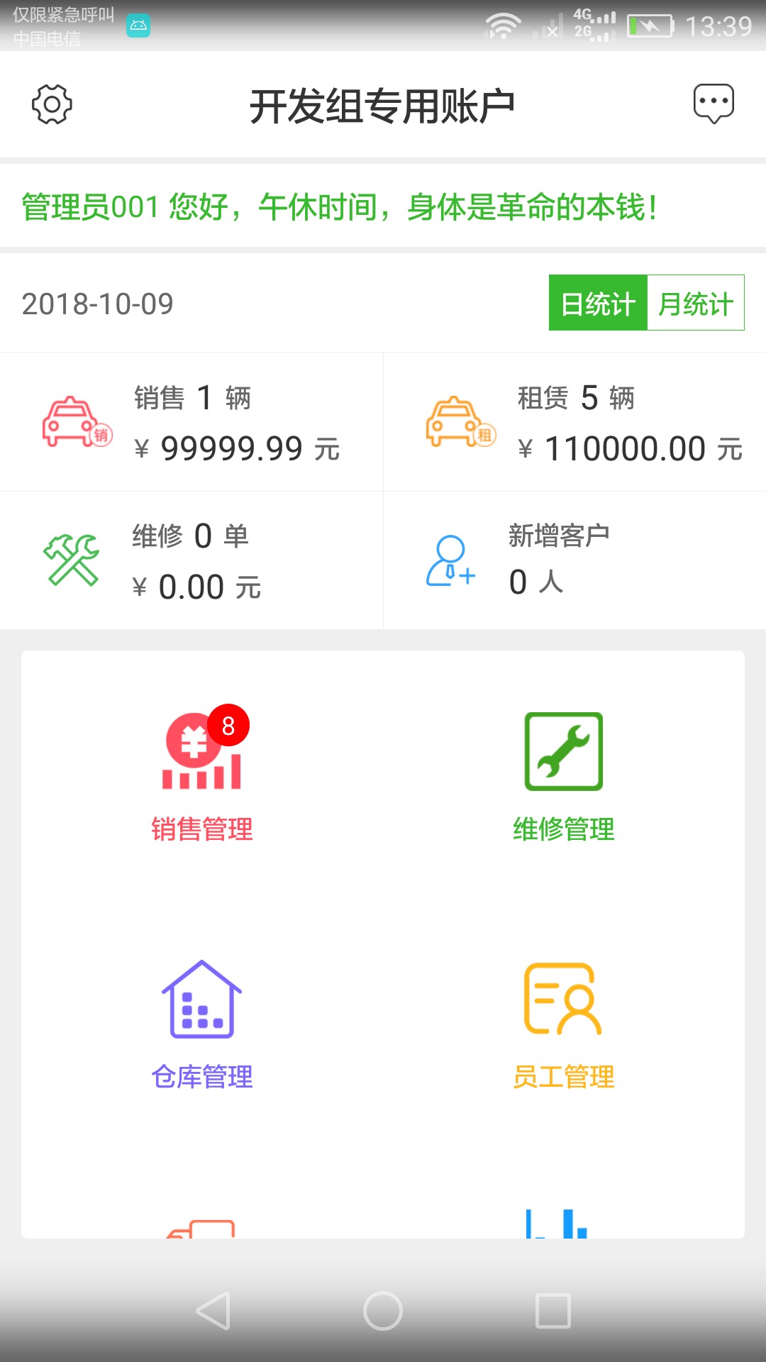 ��»�ŵ��appv1.1 ���°�