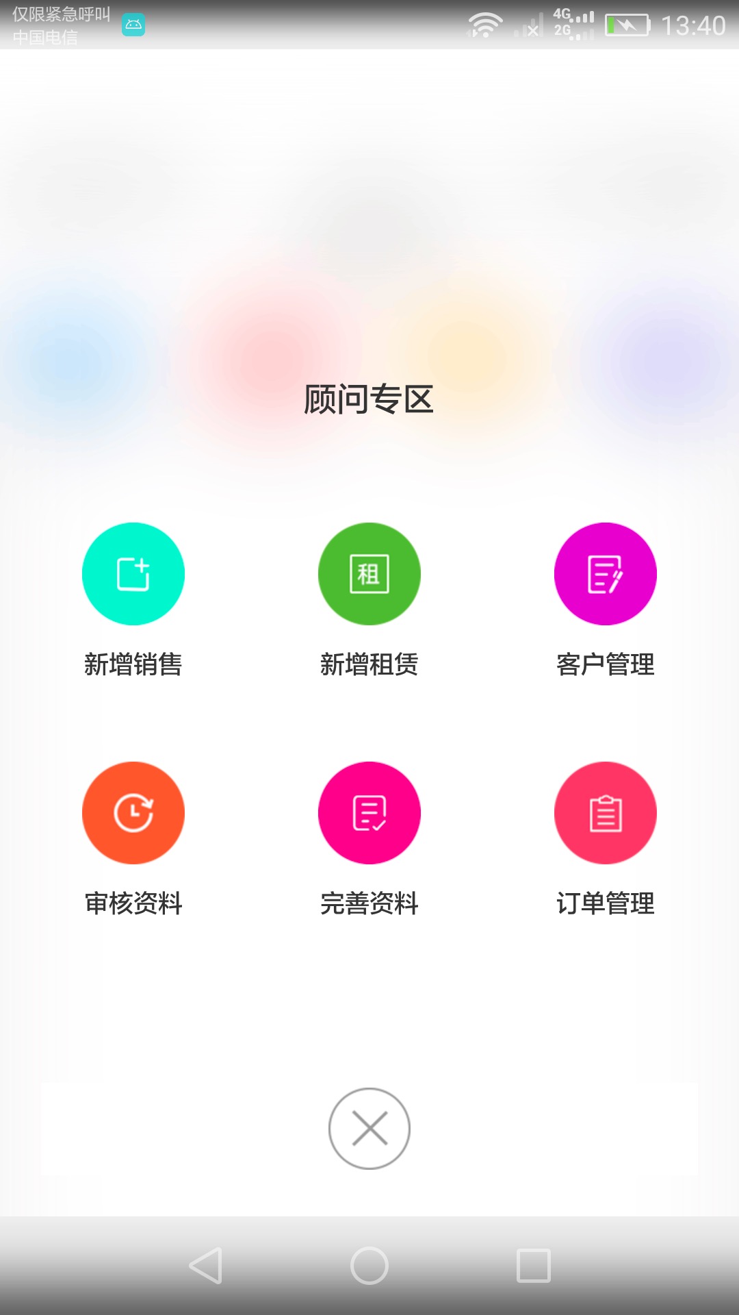 ��»�ŵ��appv1.1 ���°�