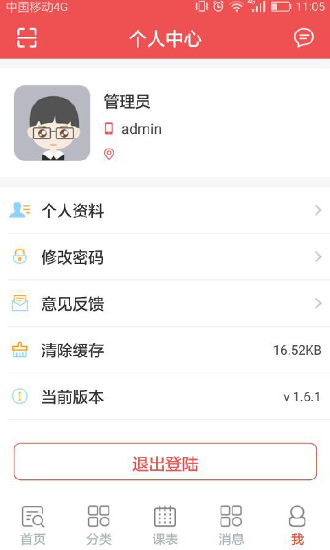 ��Ԫѧϰ����v1.6.1 ��׿��