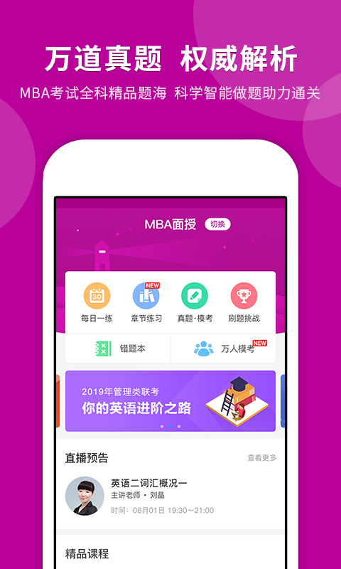 MBA�����v4.4.5 ��׿��