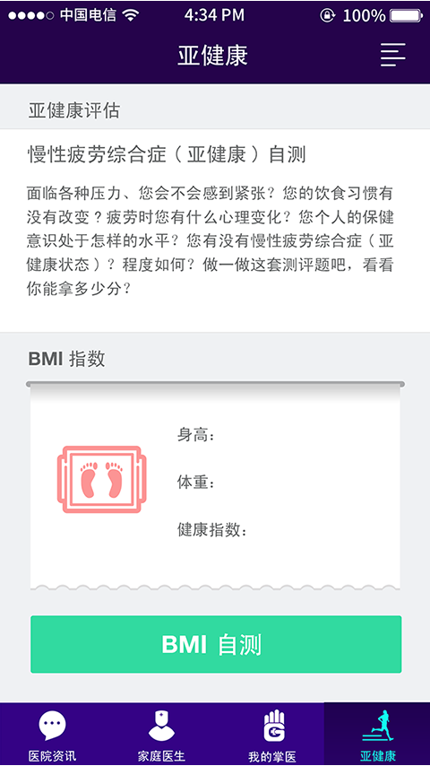 ��ҽ���Ѷ�v1.1.4 ��׿��