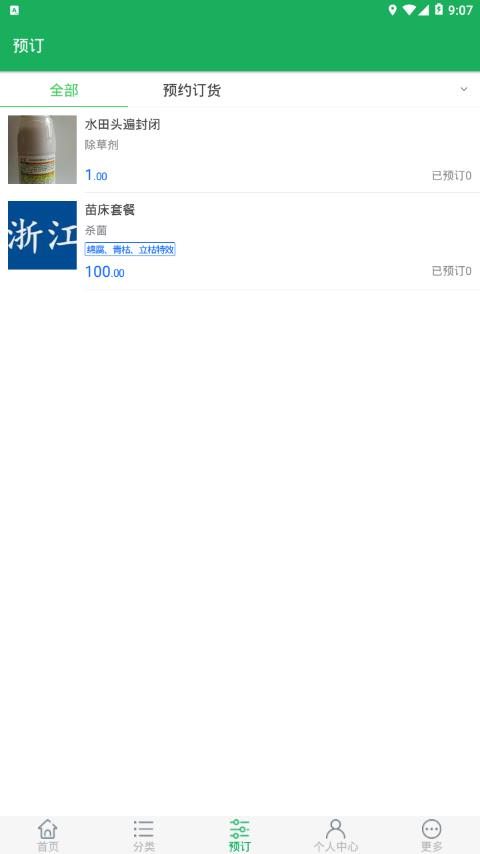 ����ֲ���̳�appv1.6 ���°�