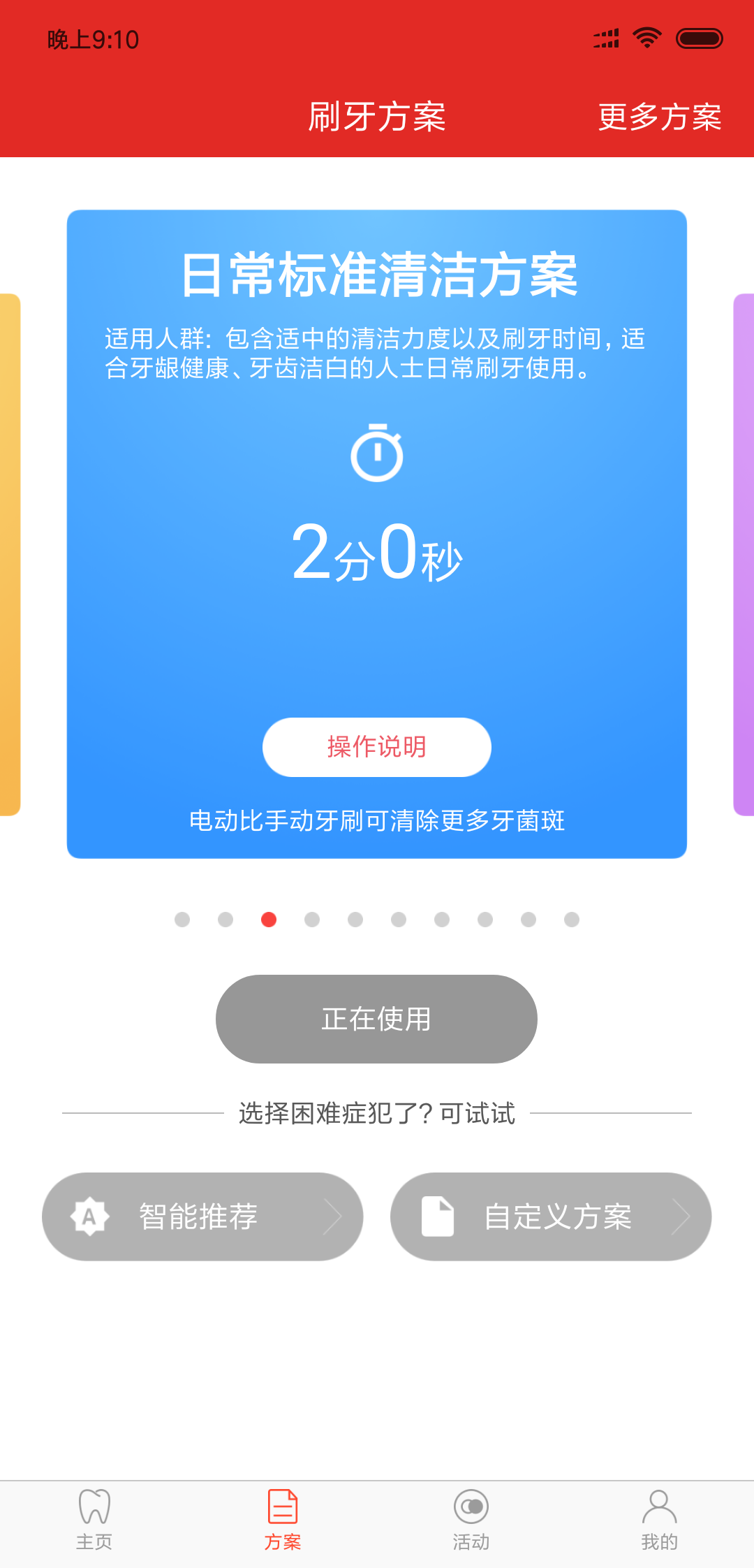 ŷ���ֵ綯��ˢv3.1.4 ��׿��