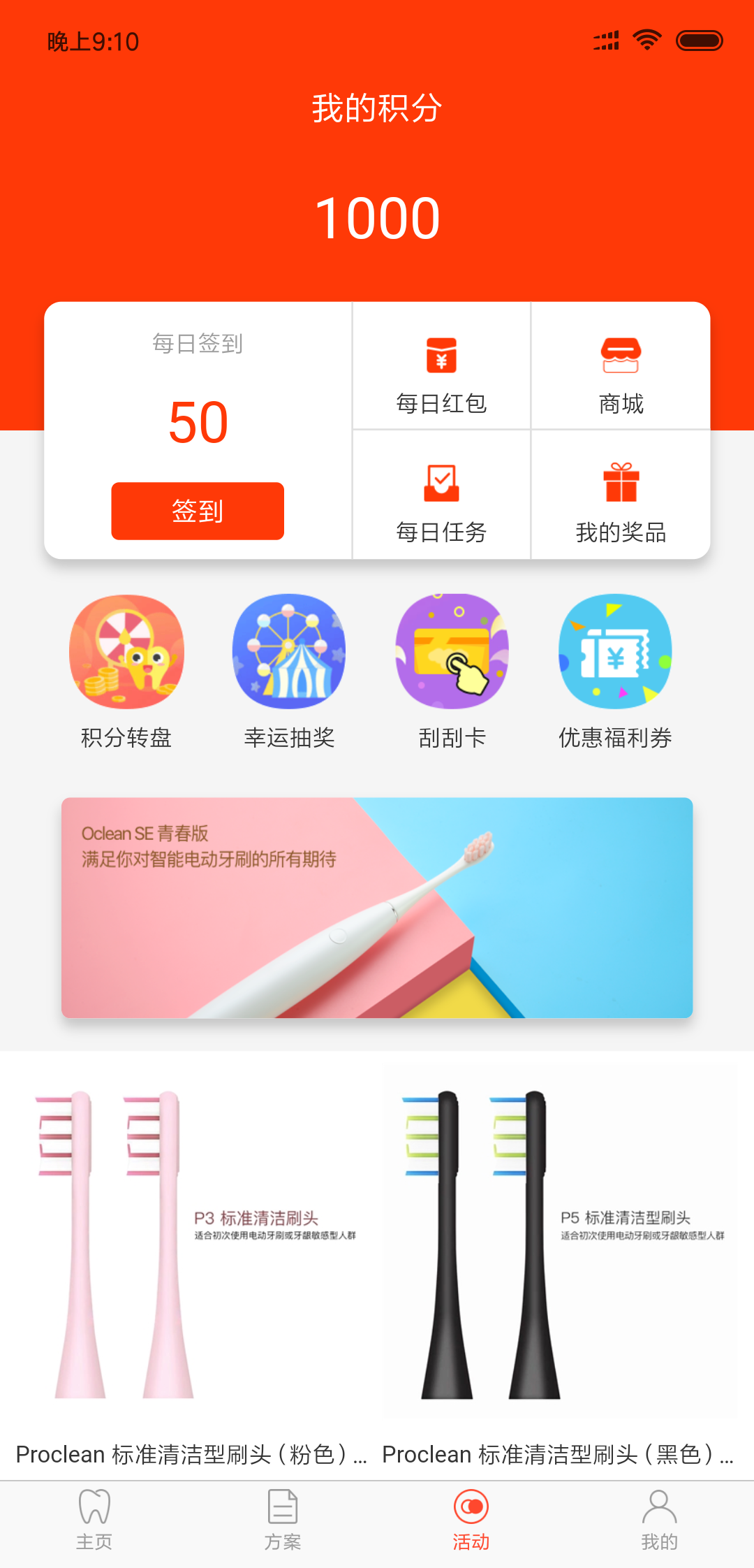 ŷ���ֵ綯��ˢv3.1.4 ��׿��
